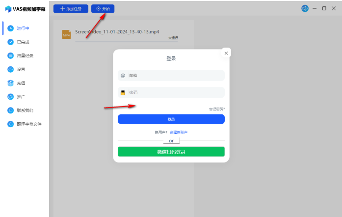 VAS视频加字幕截图