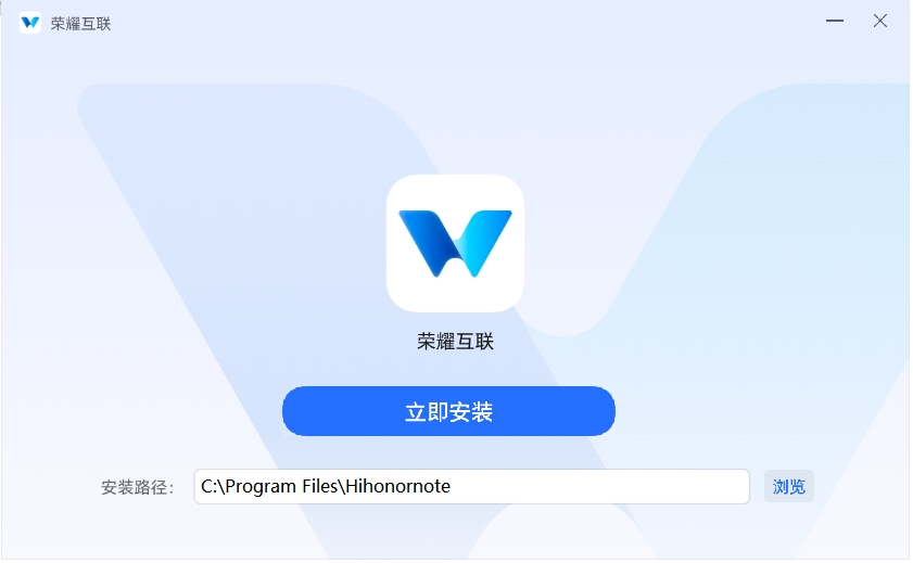 荣耀互联截图