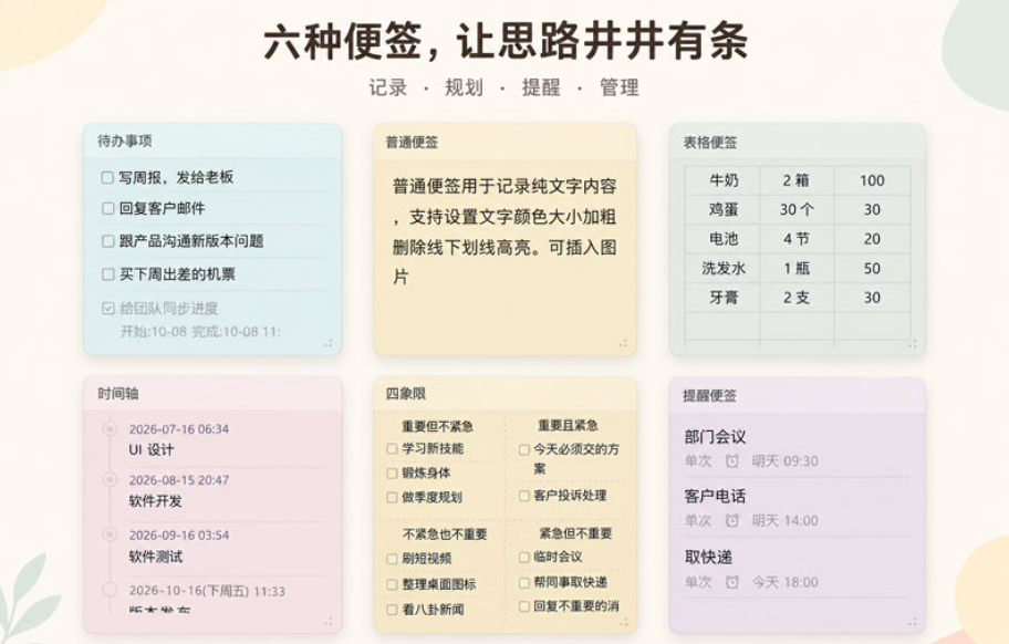 云小记截图