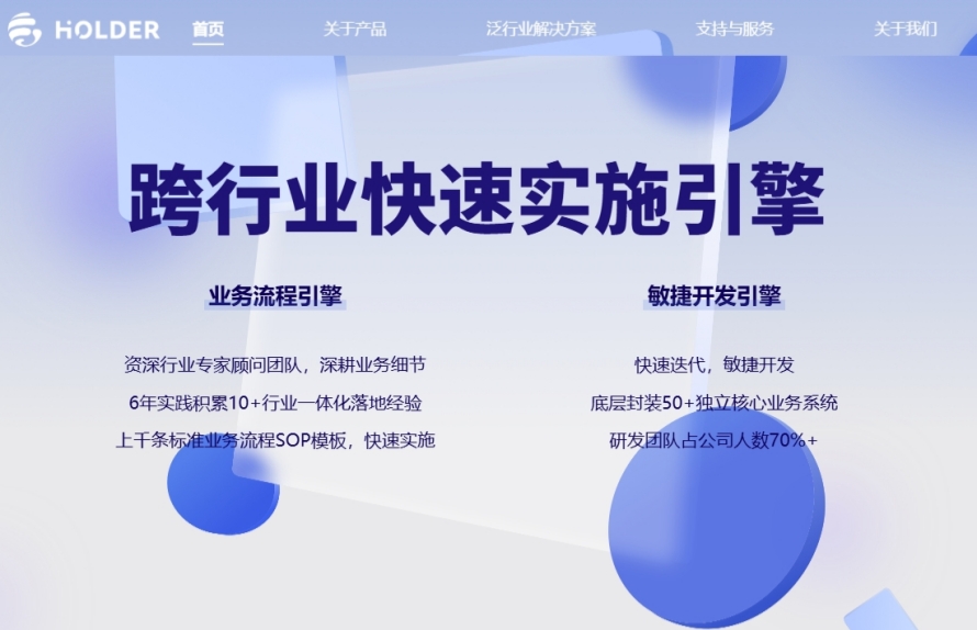 HOLDER截图