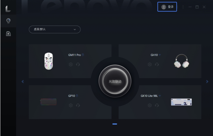 联想极光截图