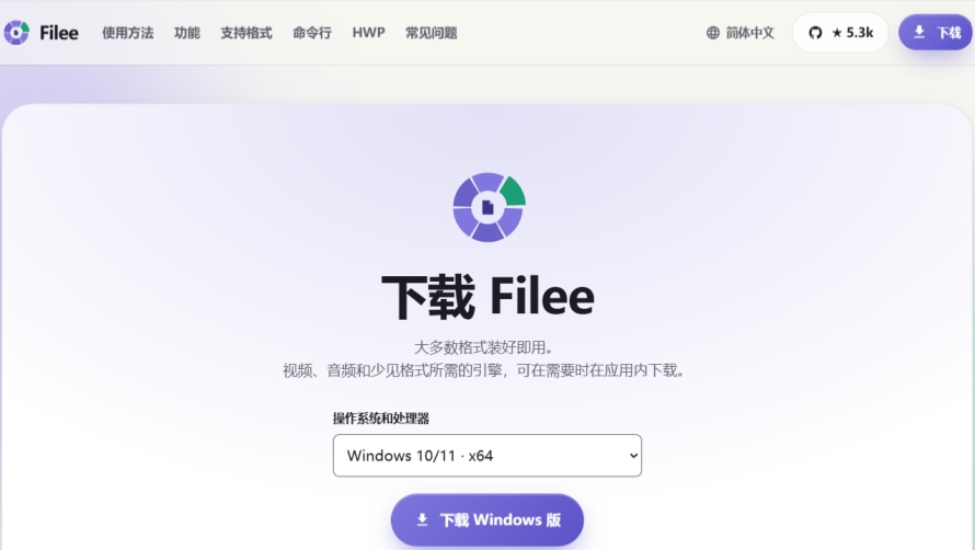 Filee截图