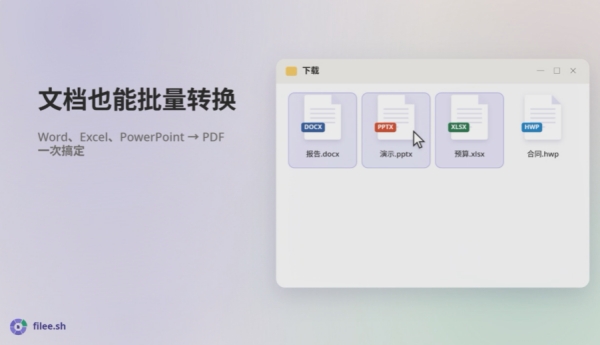 Filee截图
