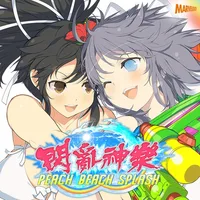 闪乱神乐沙滩戏水十项修改器