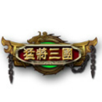 猛将三国五十二项修改器